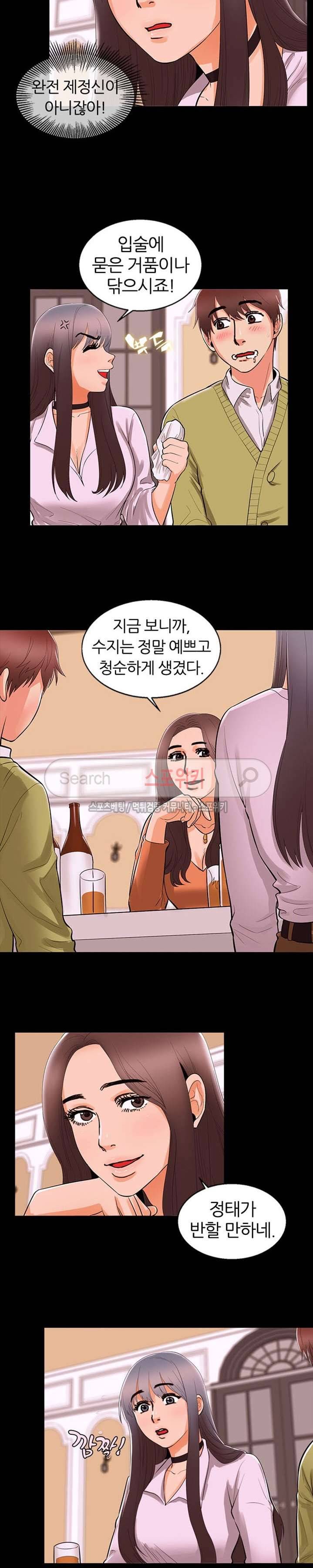 쾌락청춘 44화 4