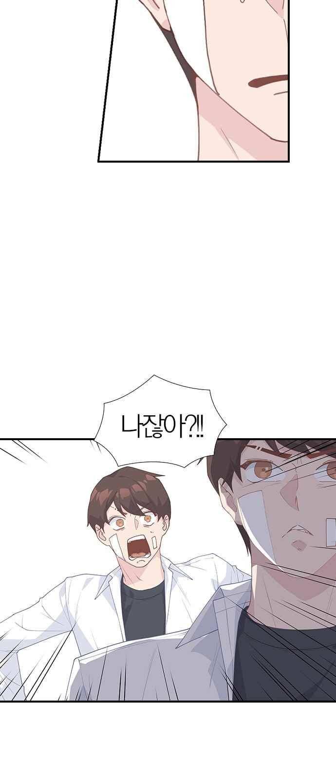 일진에게 회초리 21화 5