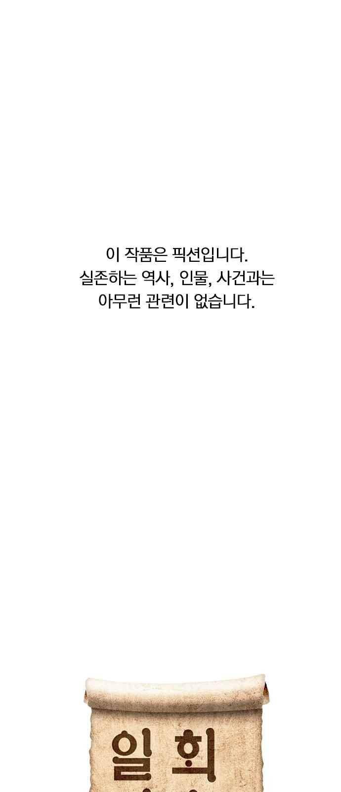 일진에게 회초리 21화 6