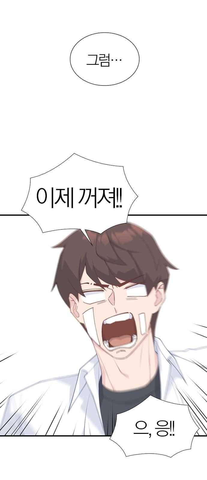 일진에게 회초리 21화 12