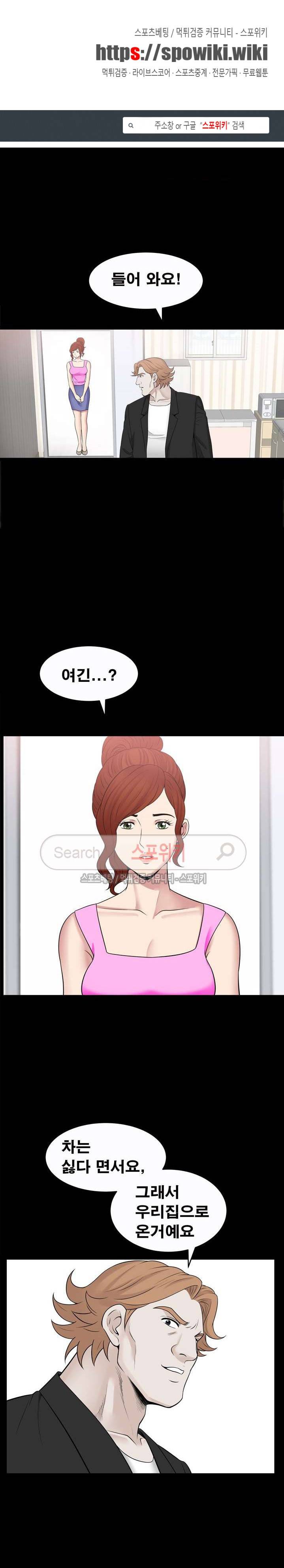 여름의 시작 39화 1