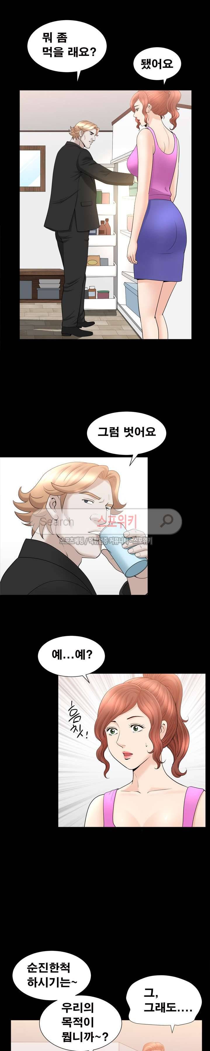 여름의 시작 39화 3