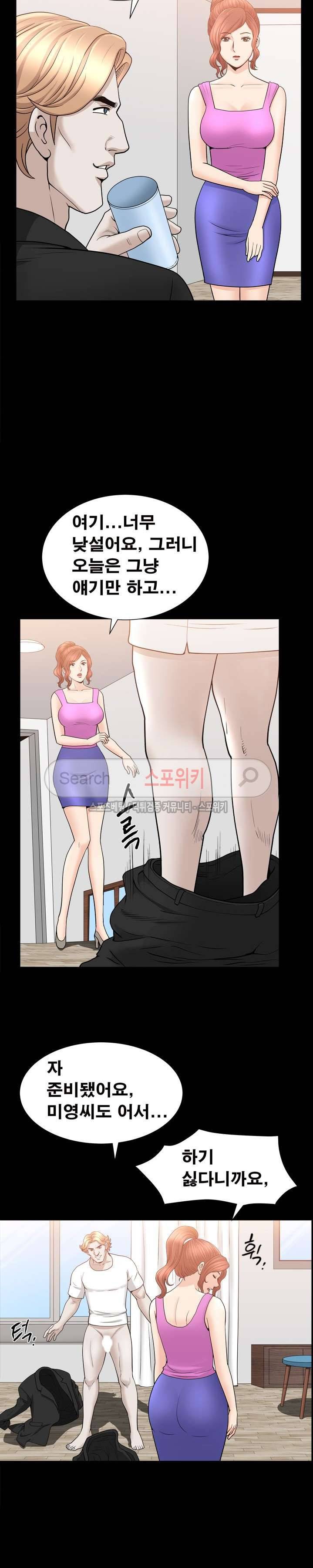 여름의 시작 39화 4