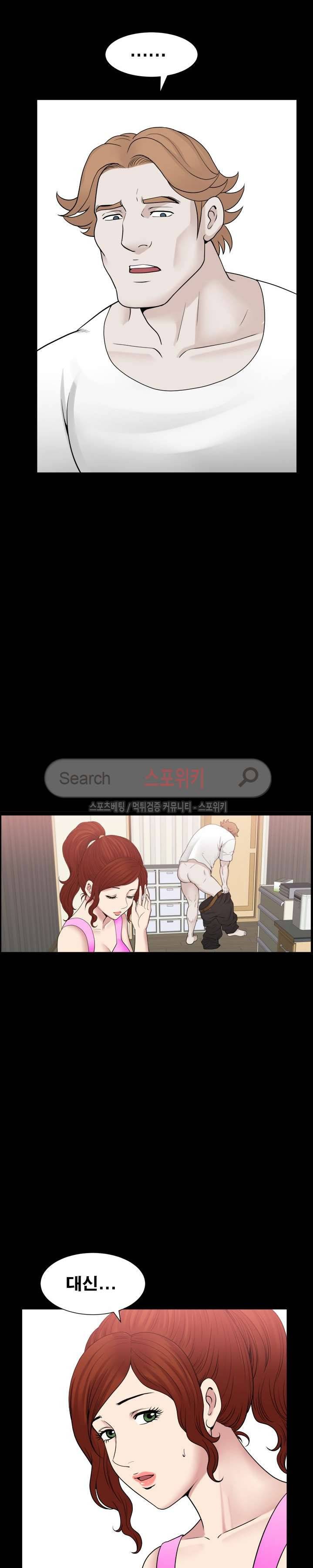 여름의 시작 39화 5