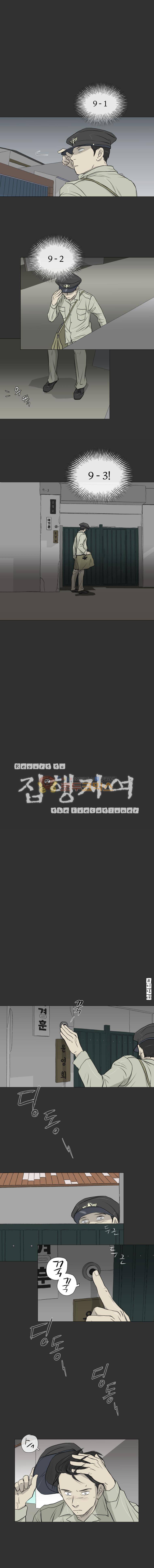 집행자여 40화 1