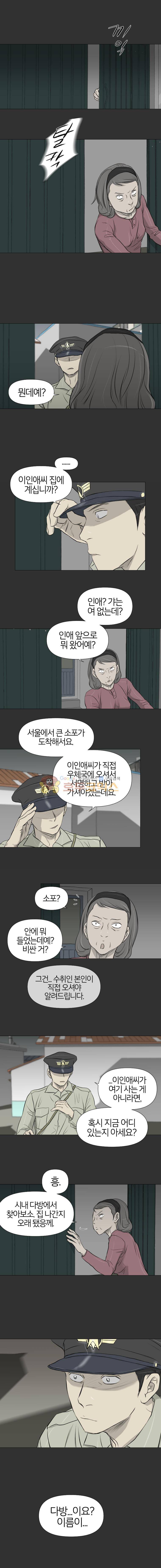 집행자여 40화 2