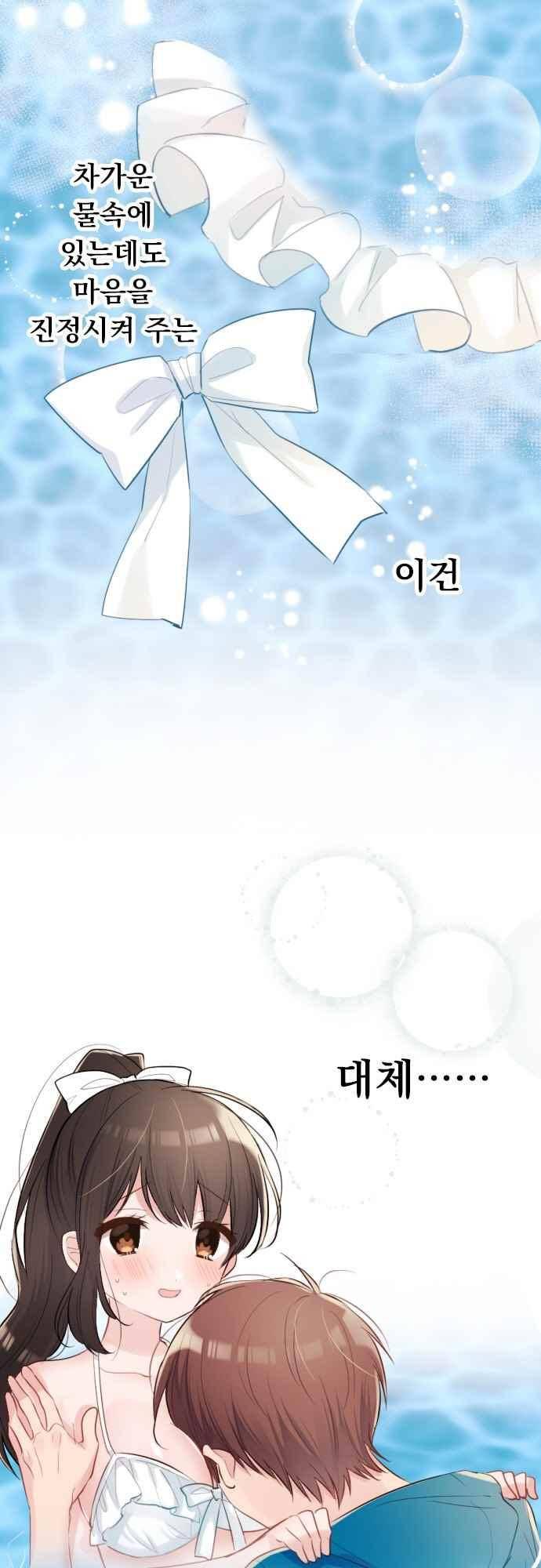 클래스 메이드 48화 3