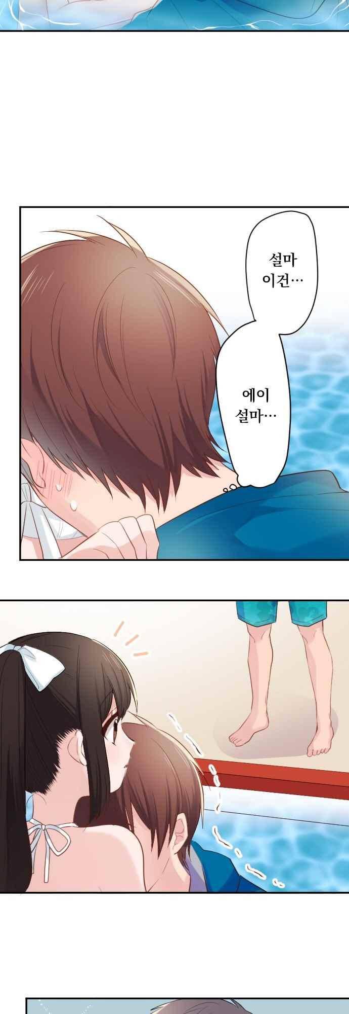 클래스 메이드 48화 4
