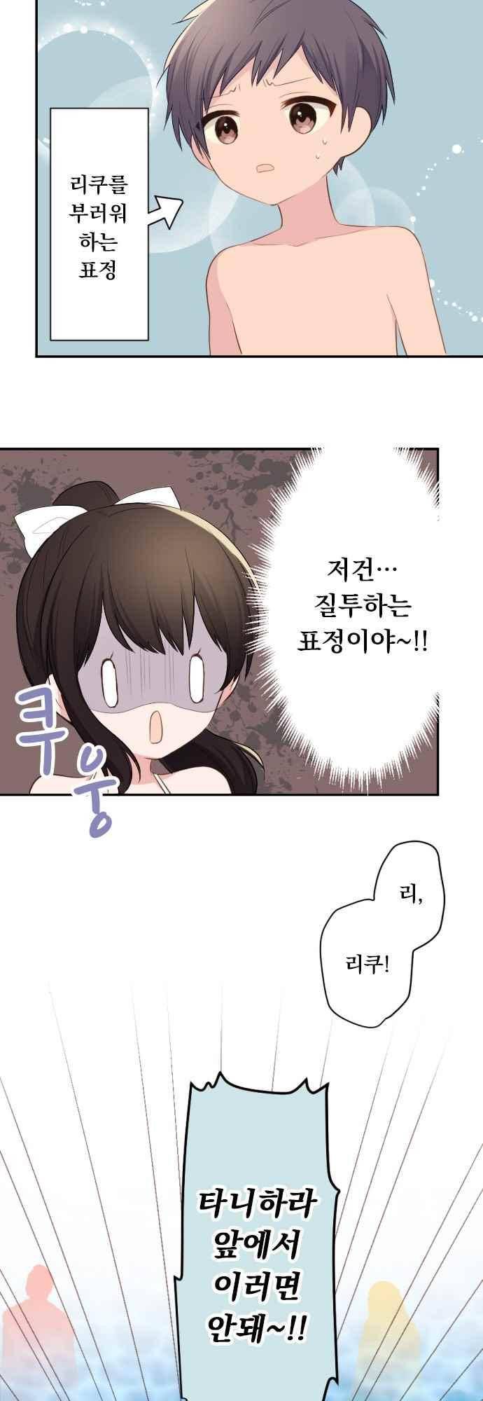 클래스 메이드 48화 5