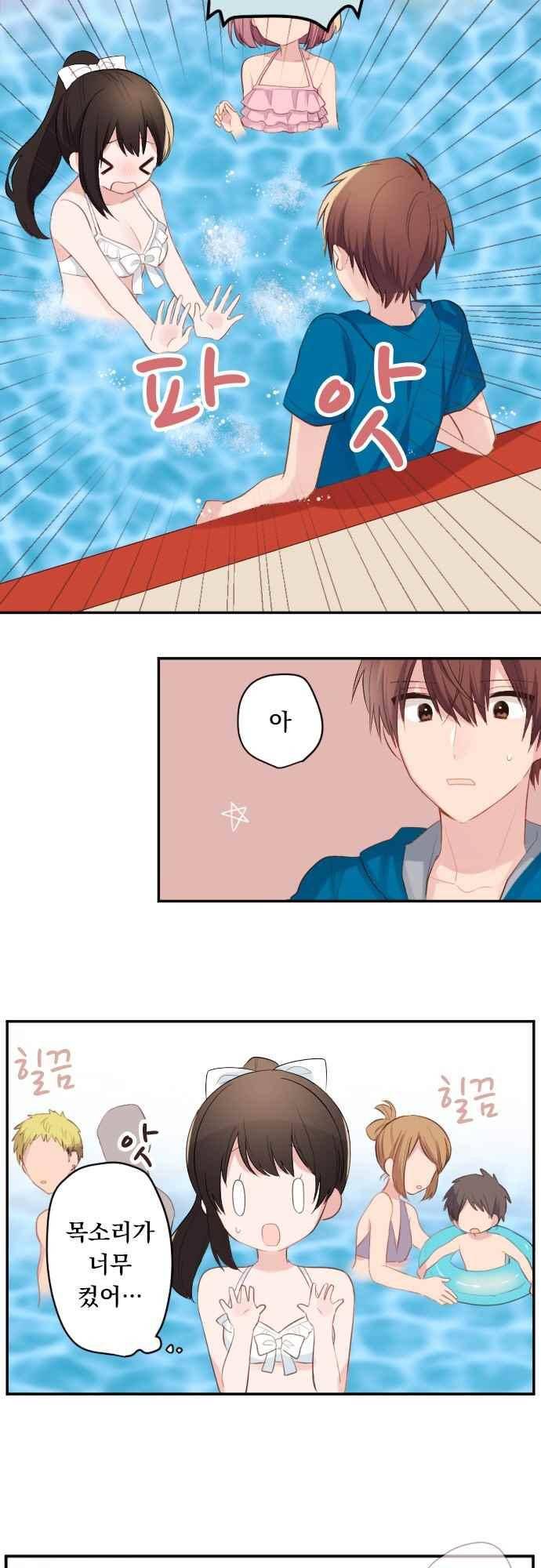 클래스 메이드 48화 6