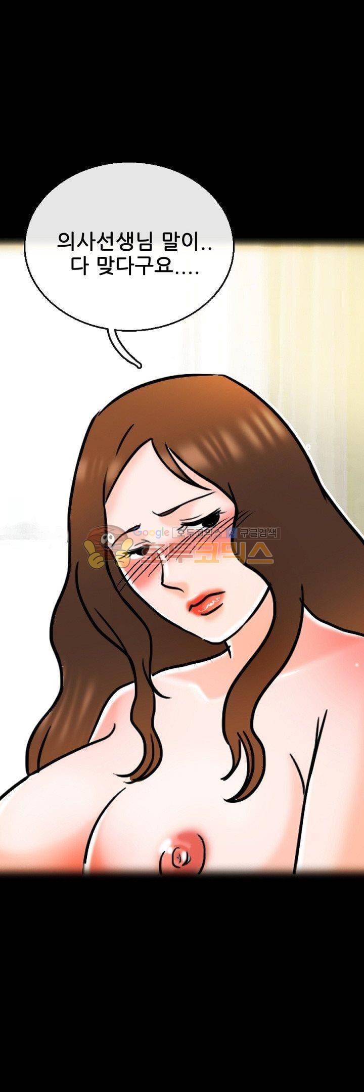 물리치료사K 30화 2