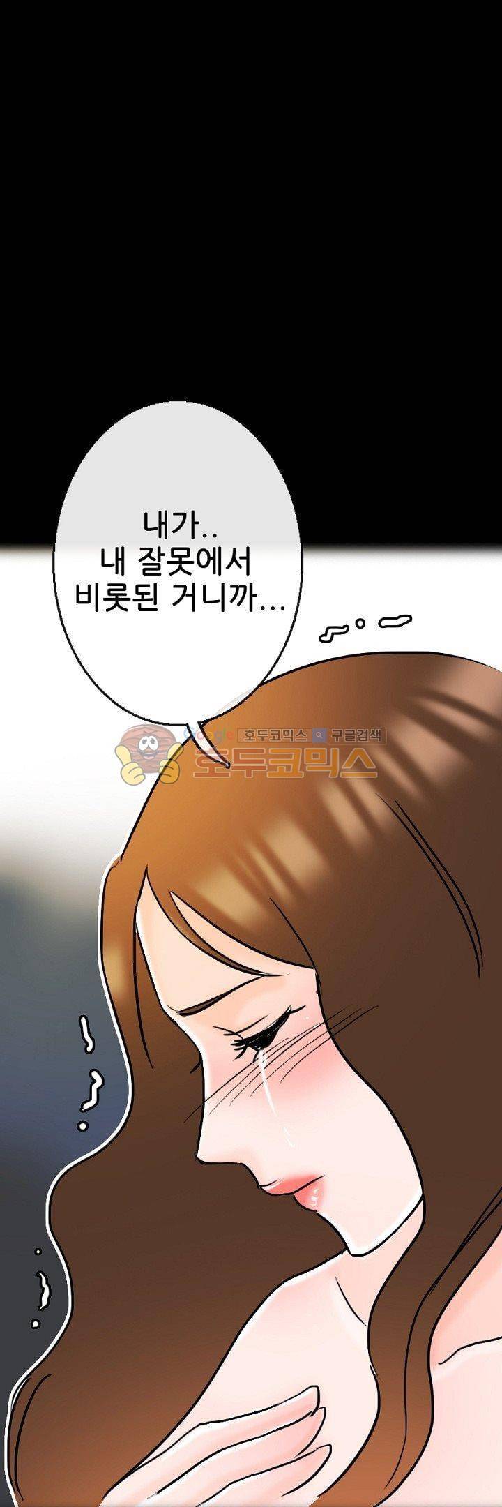 물리치료사K 30화 3