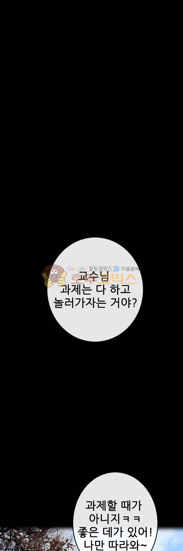 물리치료사K 30화 5