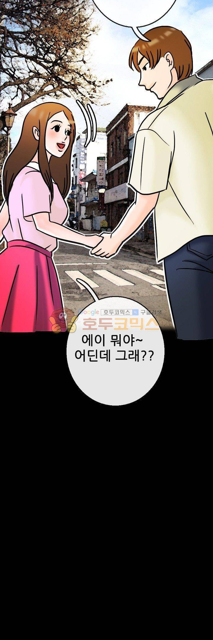 물리치료사K 30화 6