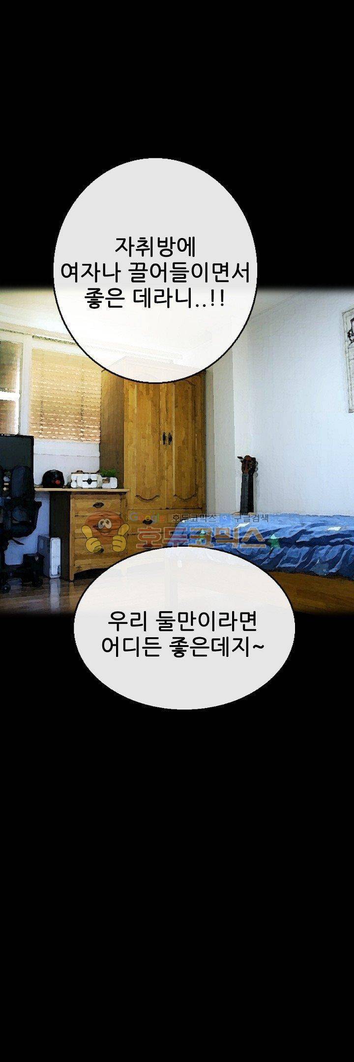 물리치료사K 30화 7