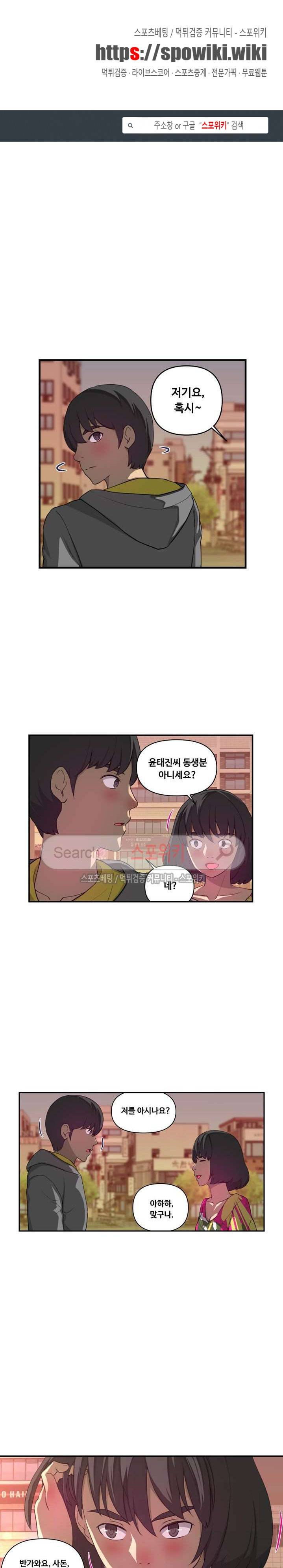 맛있는 형수 13화 1