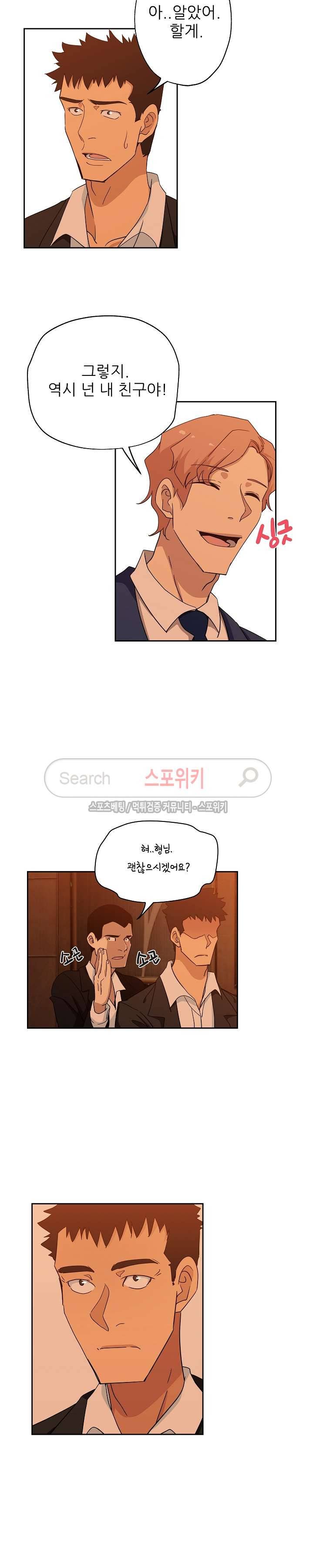 미씽나인 16화 2