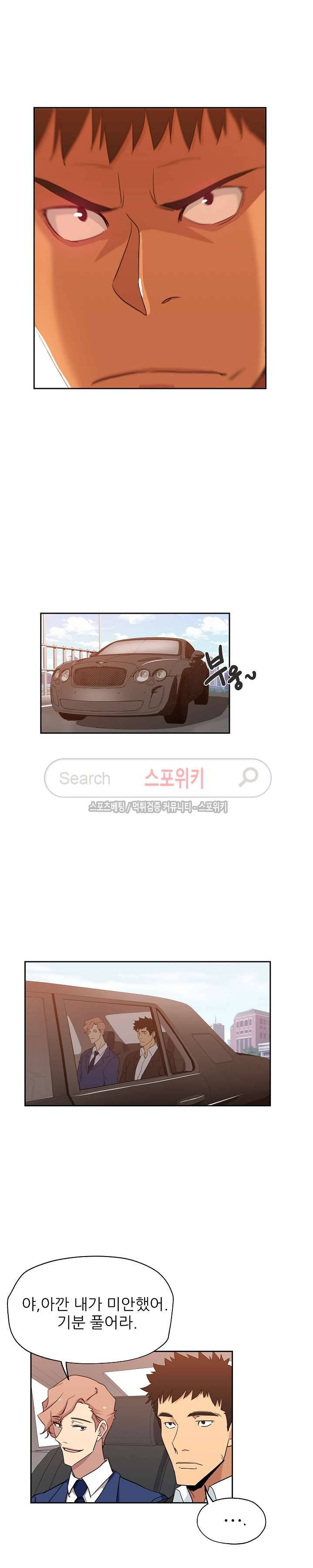 미씽나인 16화 4