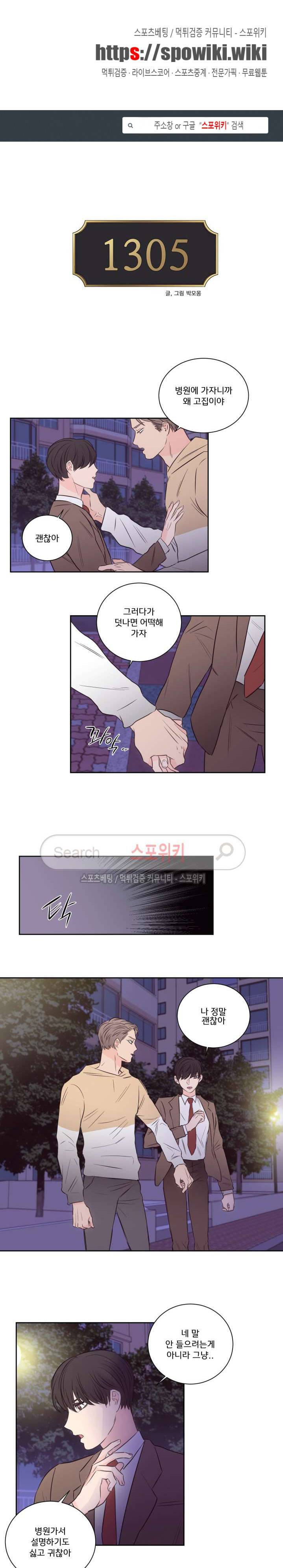 1305호 31화 1