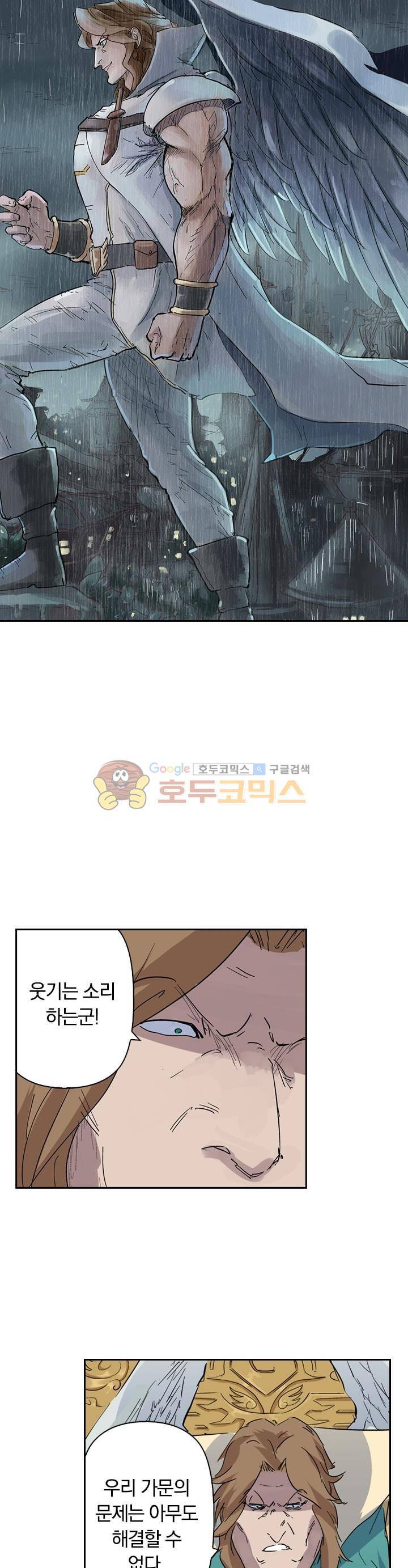 요신기 172화 1