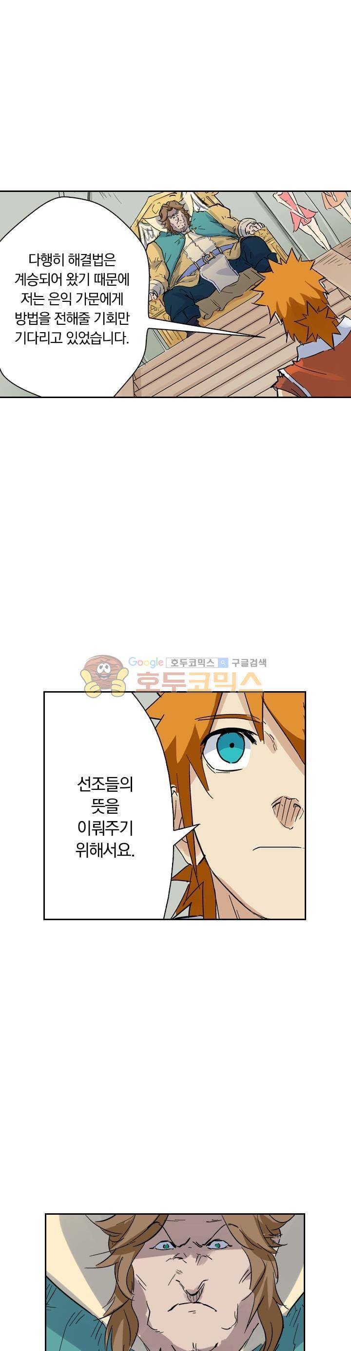 요신기 172화 3