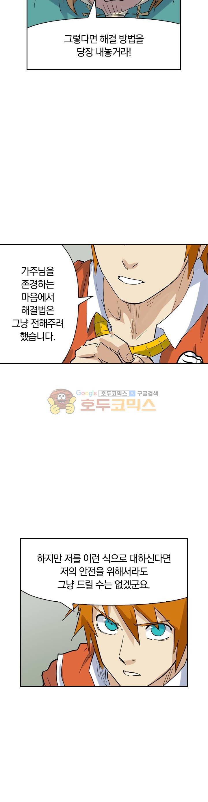 요신기 172화 4