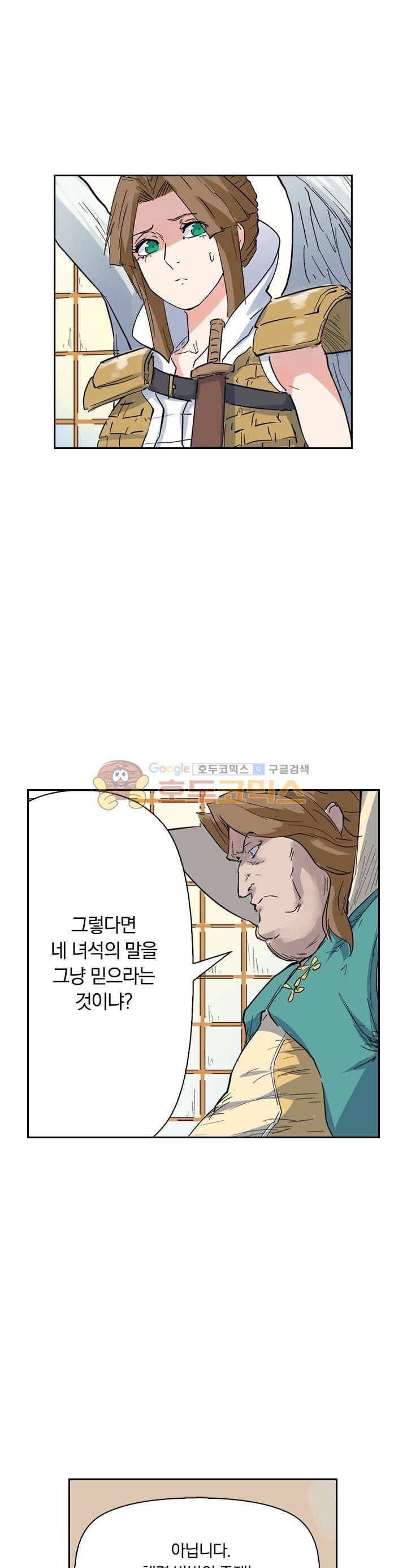 요신기 172화 5
