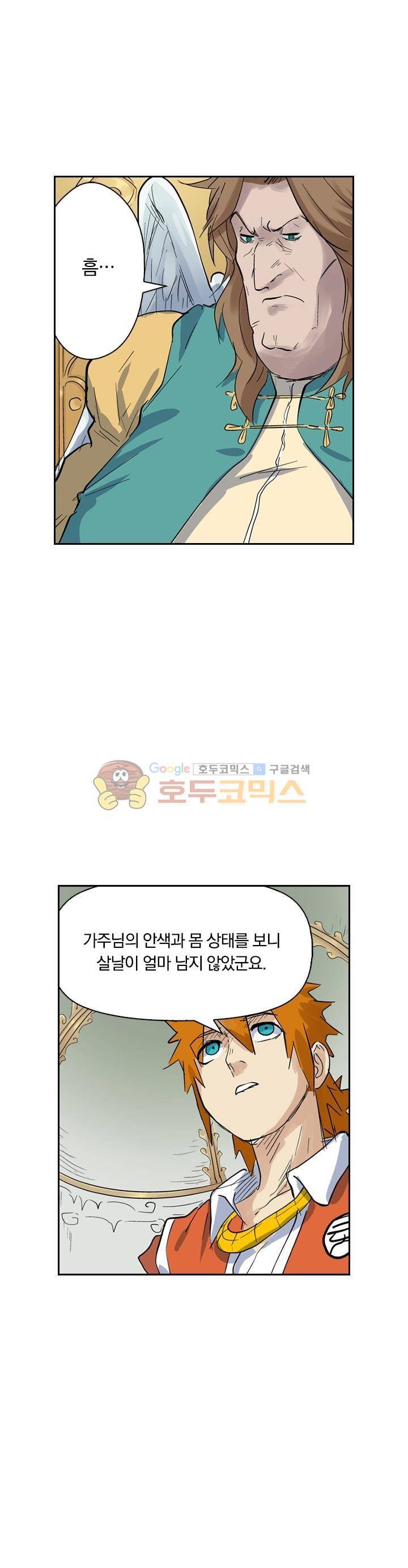 요신기 172화 9