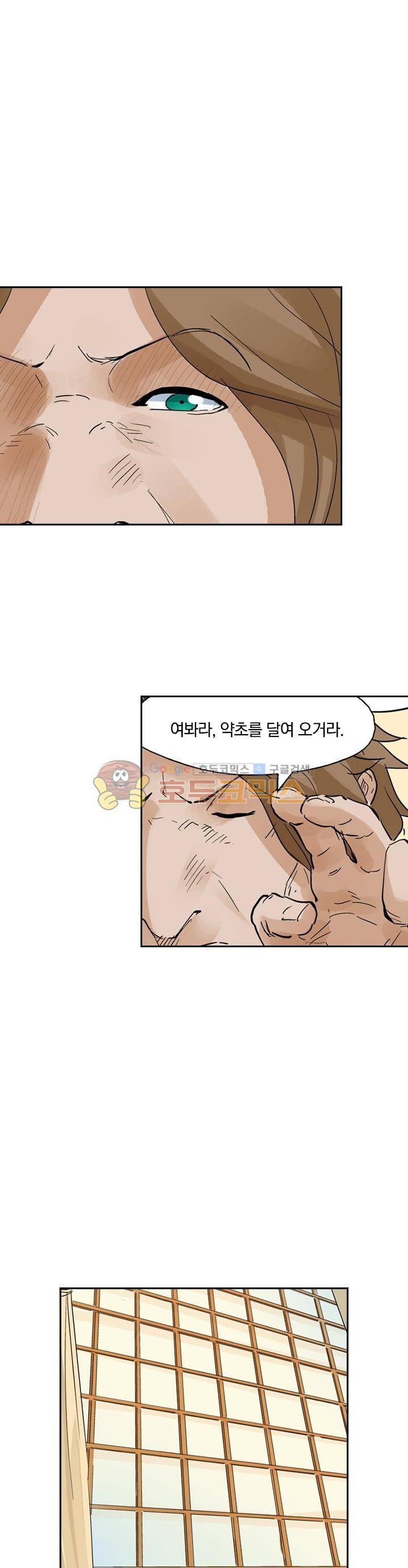 요신기 172화 11