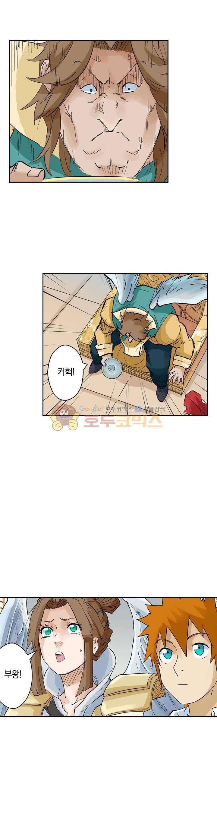 요신기 172화 13