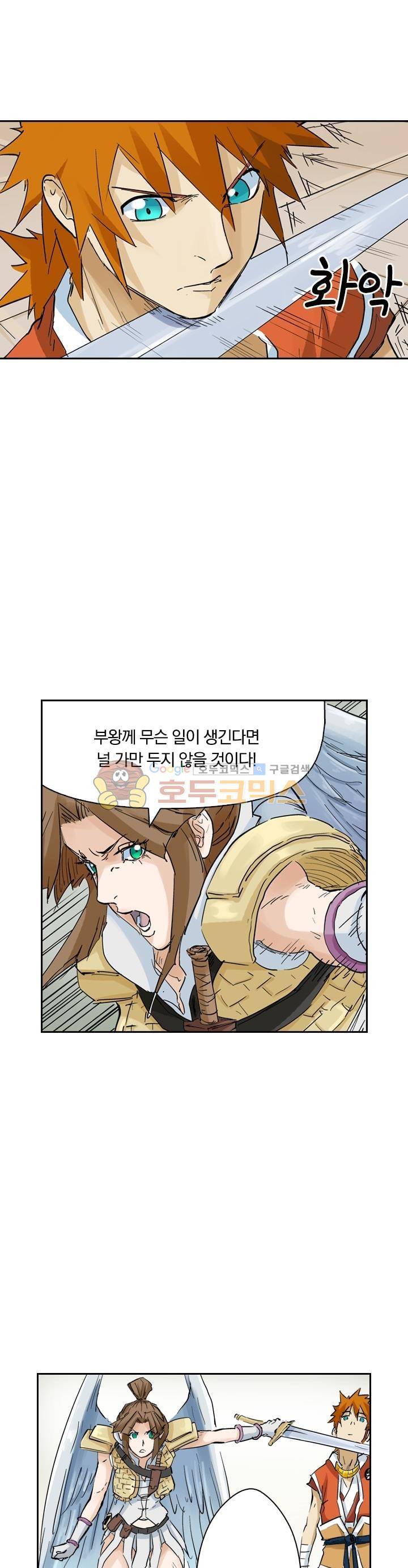 요신기 172화 14
