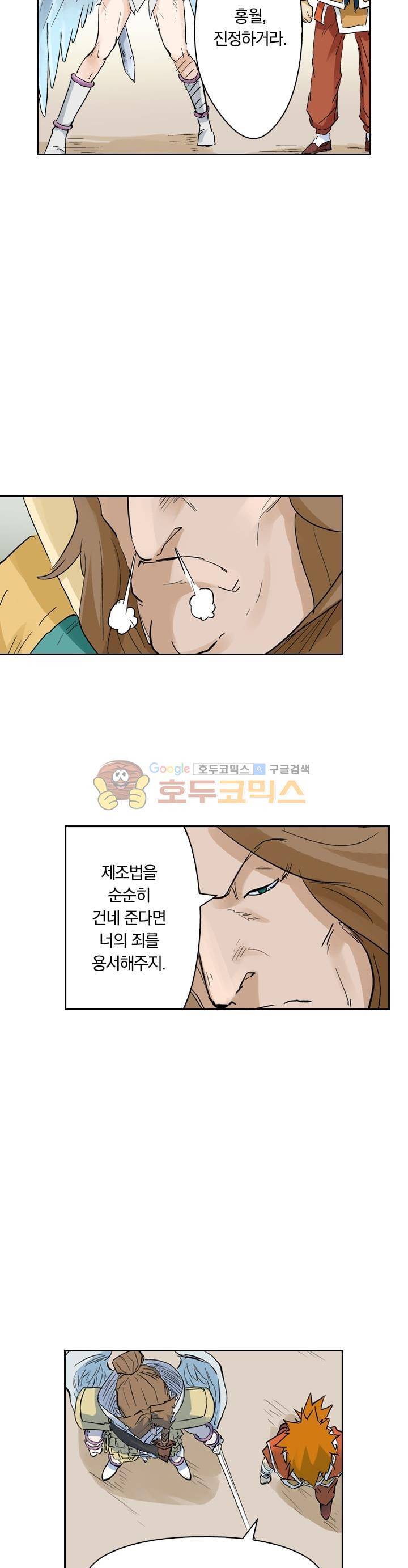 요신기 172화 15