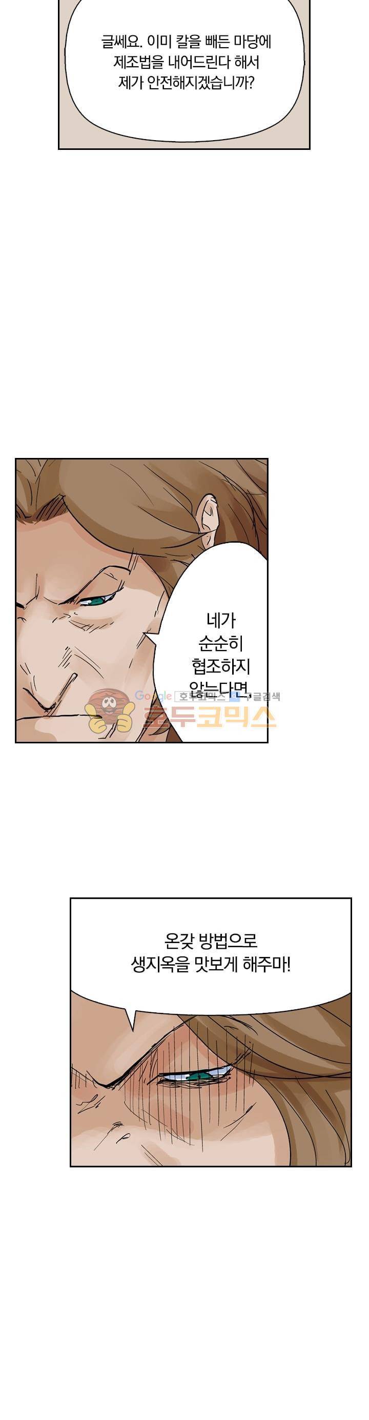 요신기 172화 16