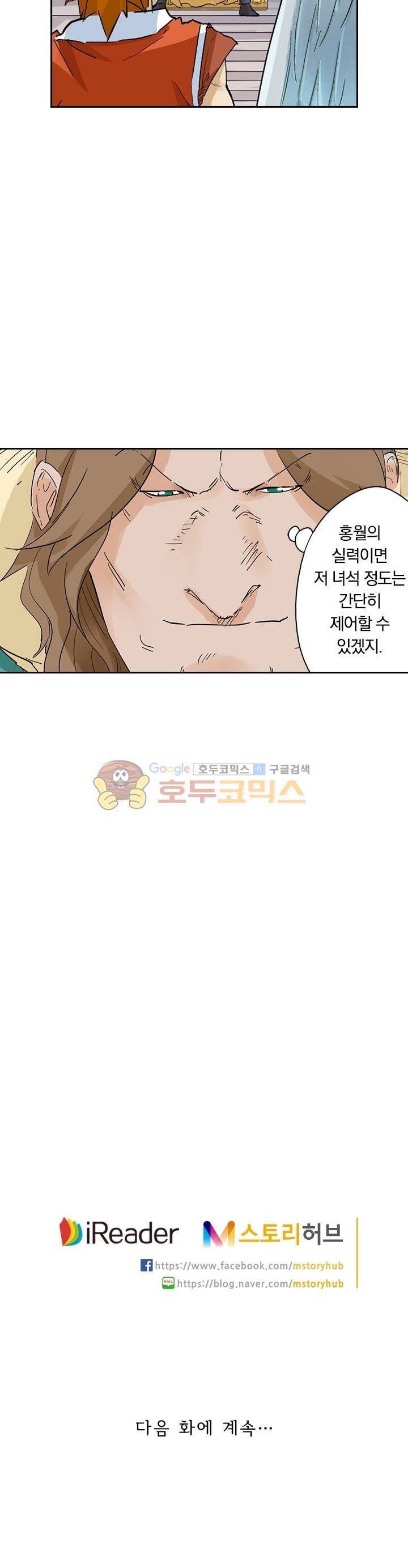 요신기 172화 24