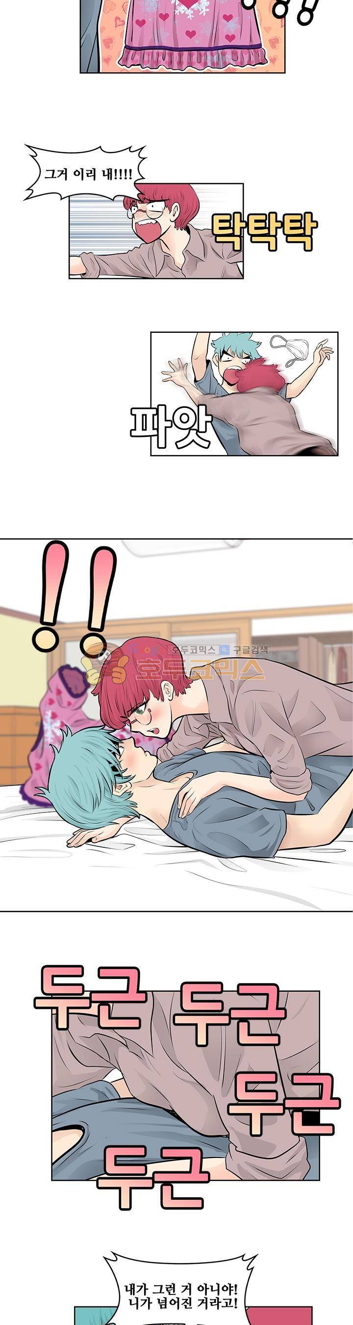 블링커 14화 2