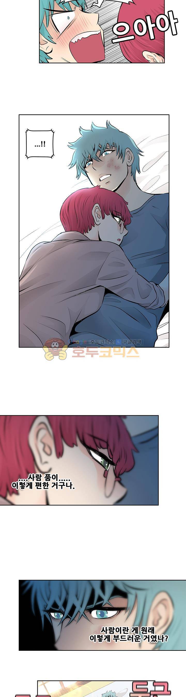 블링커 14화 3