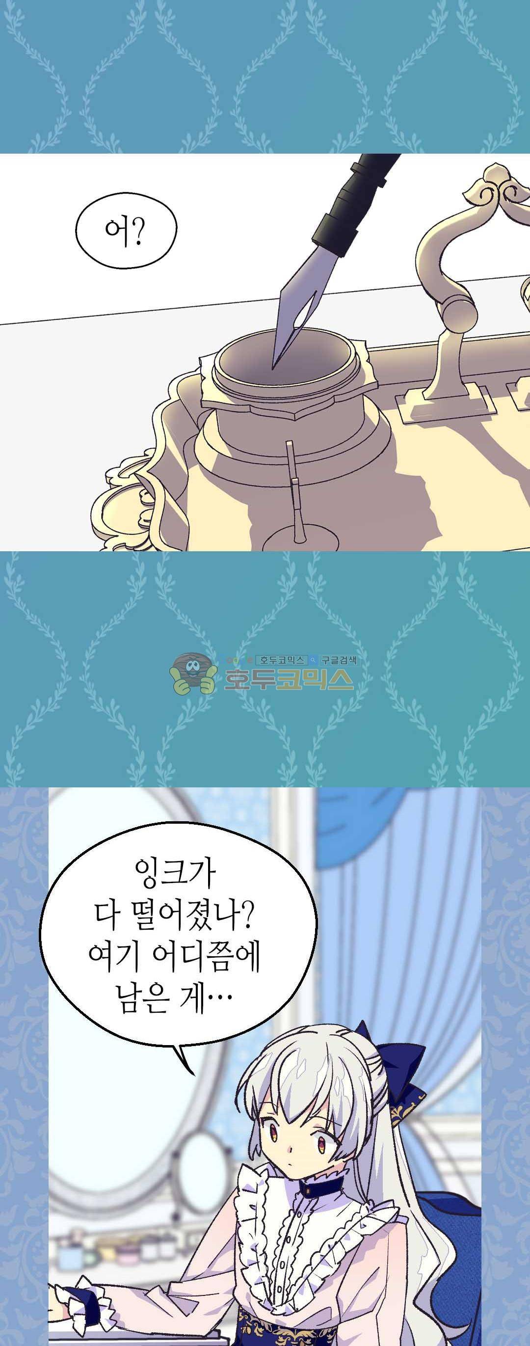 버림 받은 황비 63화 3