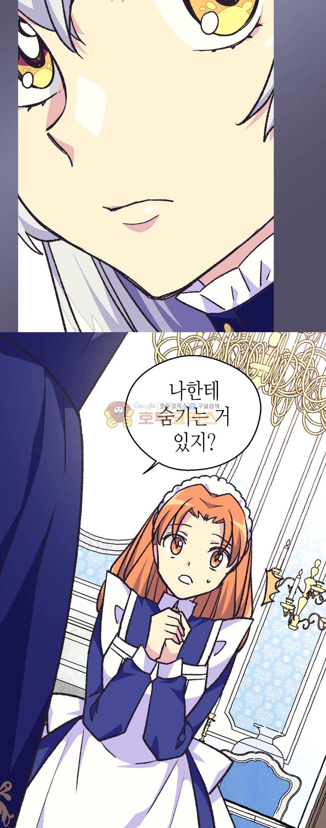 버림 받은 황비 63화 9