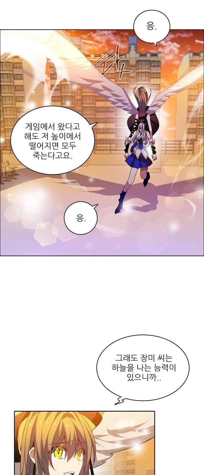 제로게임 116화 2