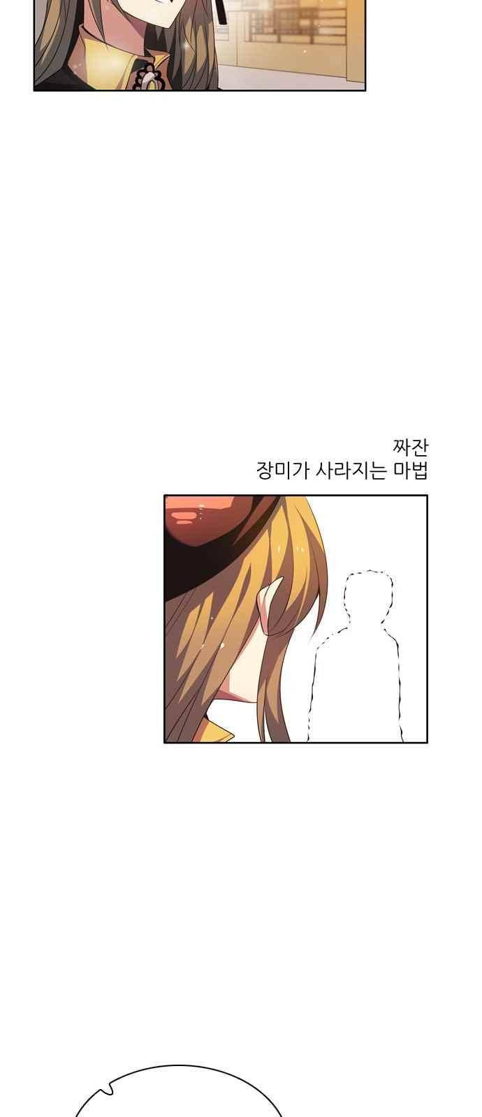 제로게임 116화 3