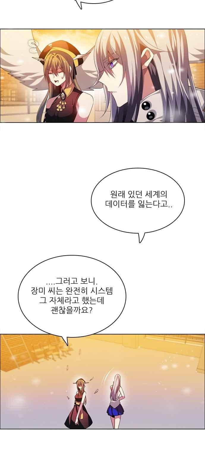 제로게임 116화 5