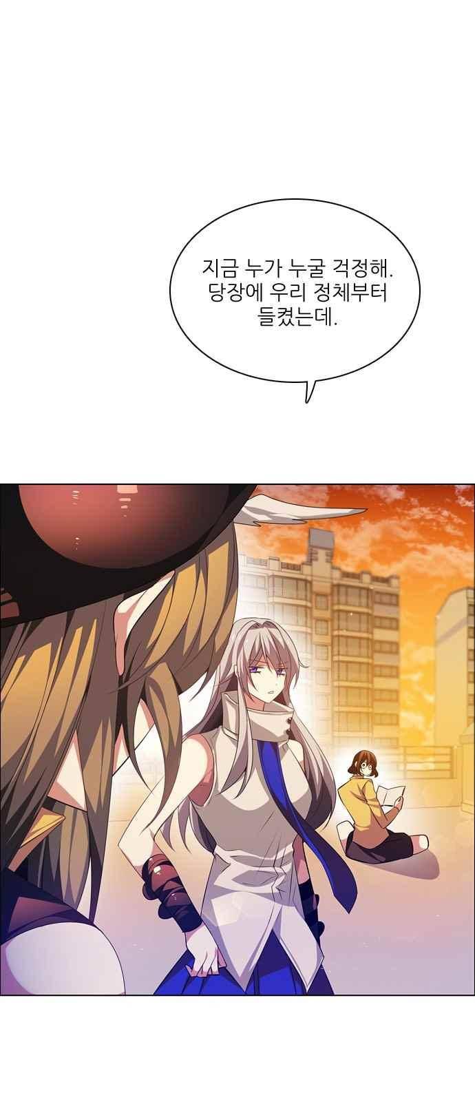 제로게임 116화 6