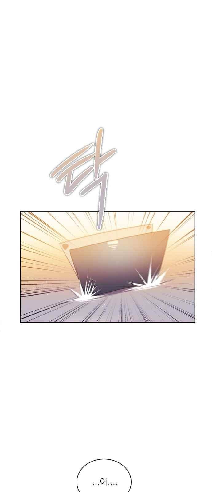 제로게임 116화 7