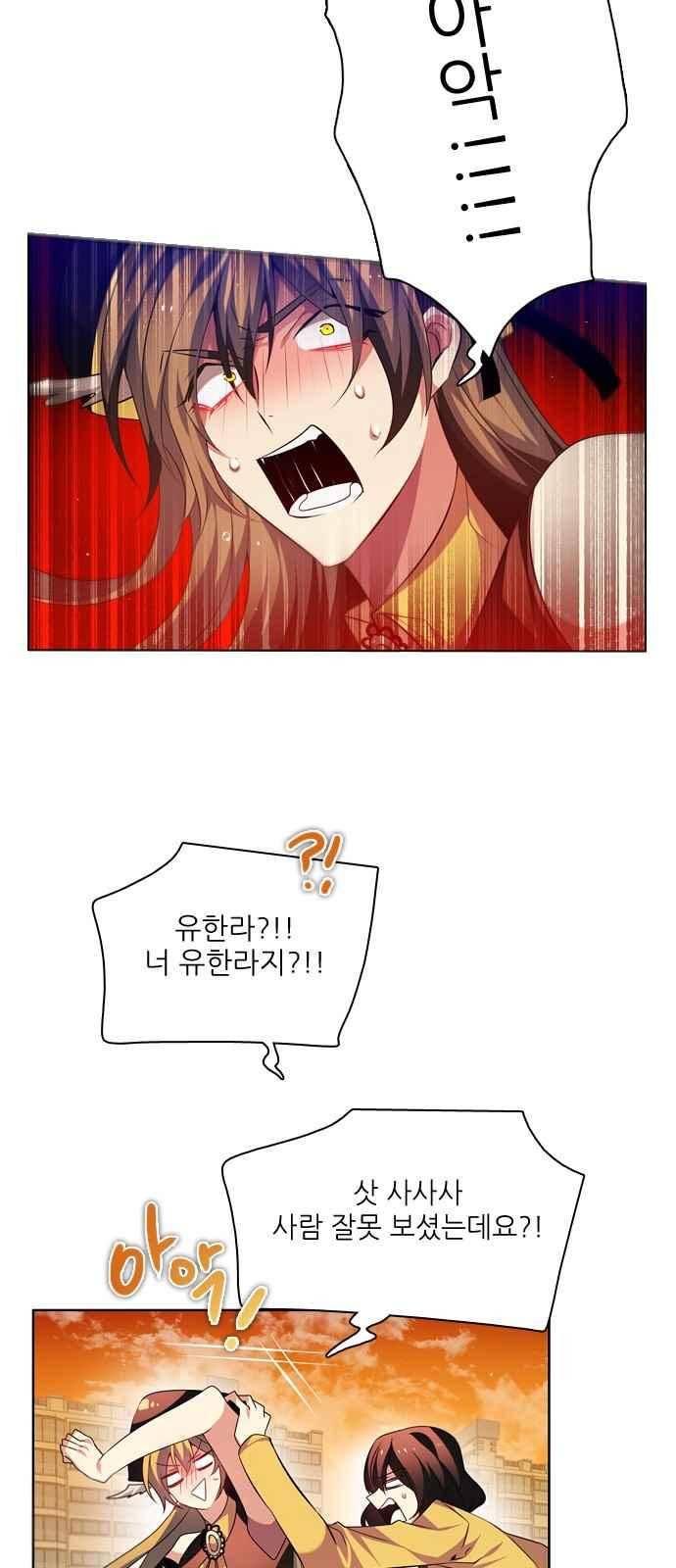 제로게임 116화 9