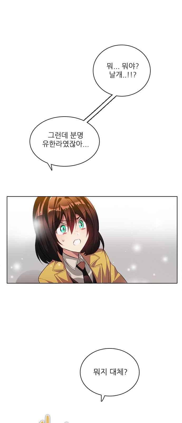 제로게임 116화 12