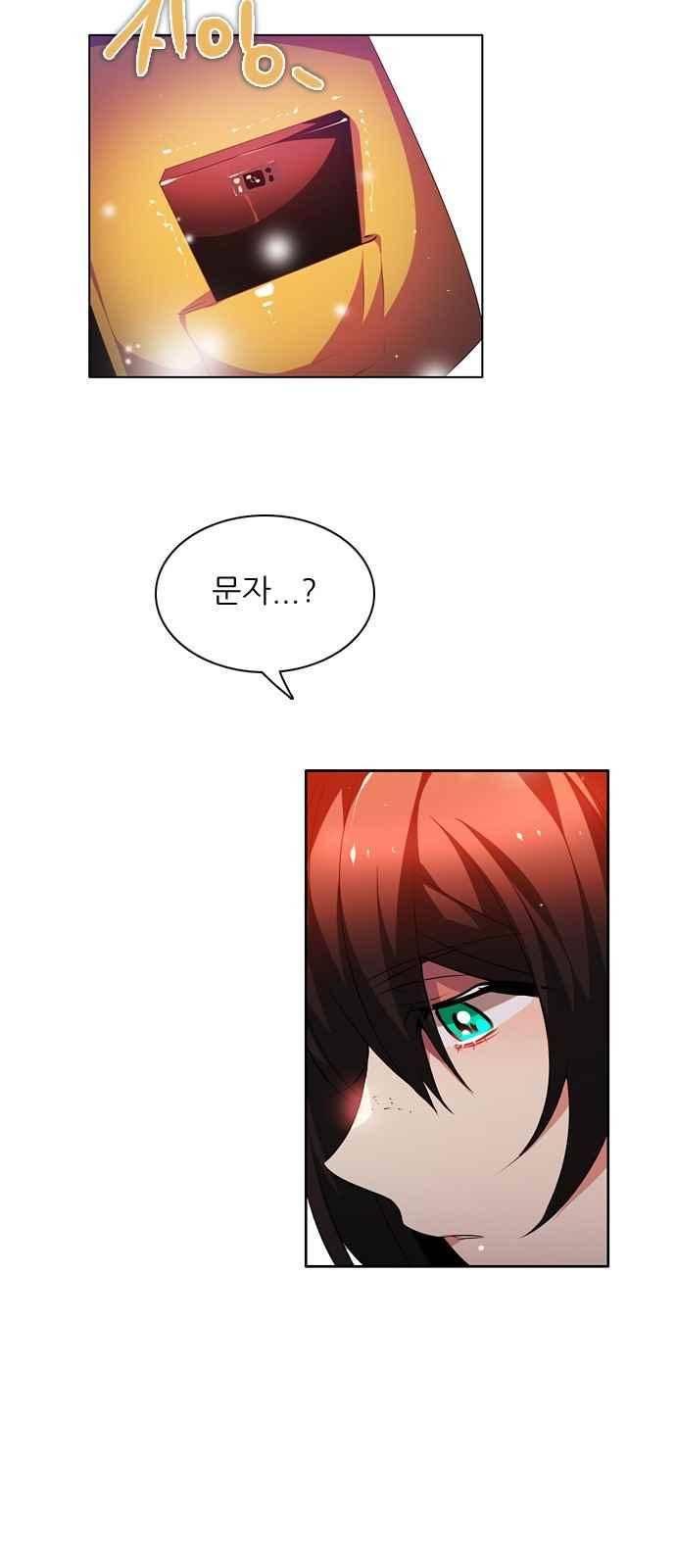 제로게임 116화 13