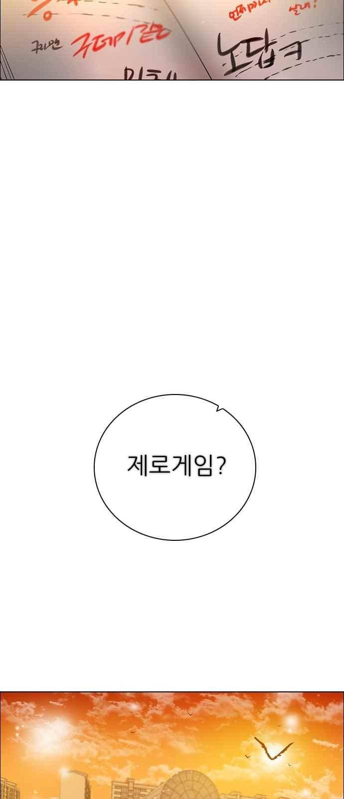 제로게임 116화 15