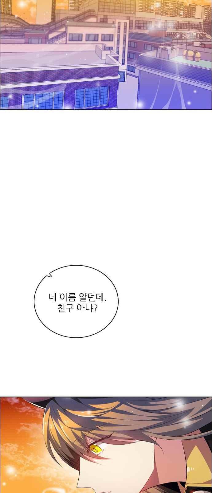 제로게임 116화 16
