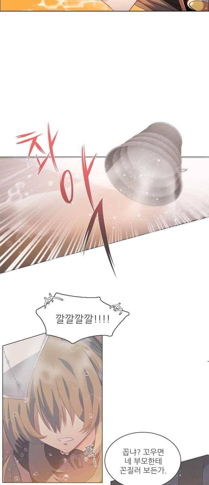 제로게임 116화 17