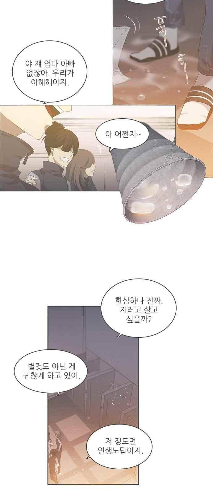 제로게임 116화 18